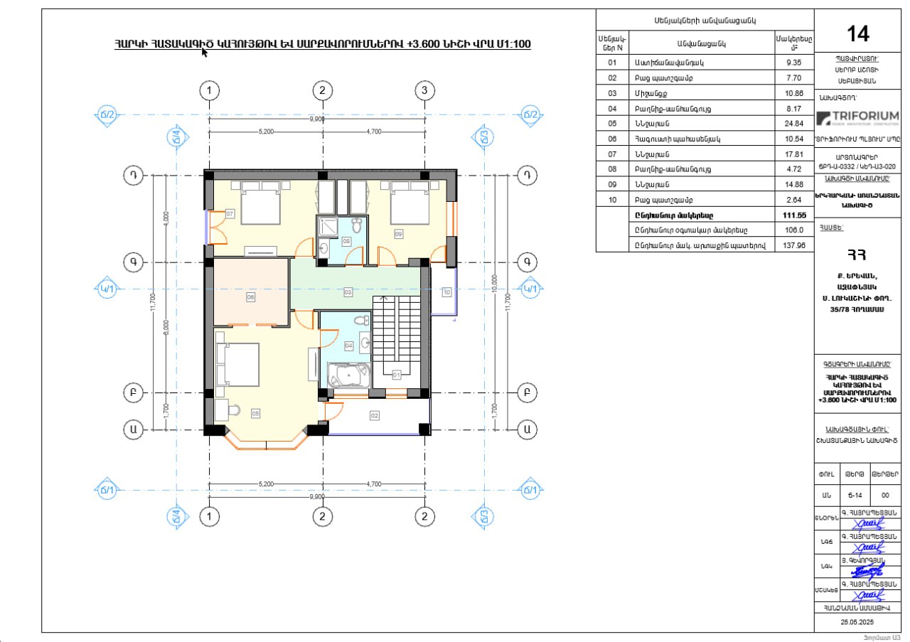 2-story residential house, Malatia-Sebastia