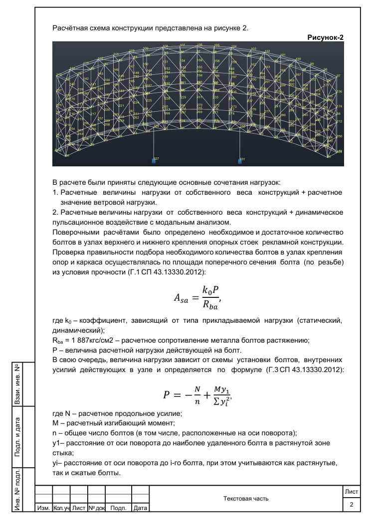 LED screen design project